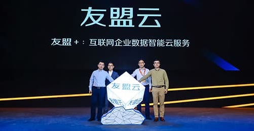 應(yīng)用公園CEO寧宇受邀出席阿里云年度峰會(huì)，參加友盟云發(fā)布啟動(dòng)儀式